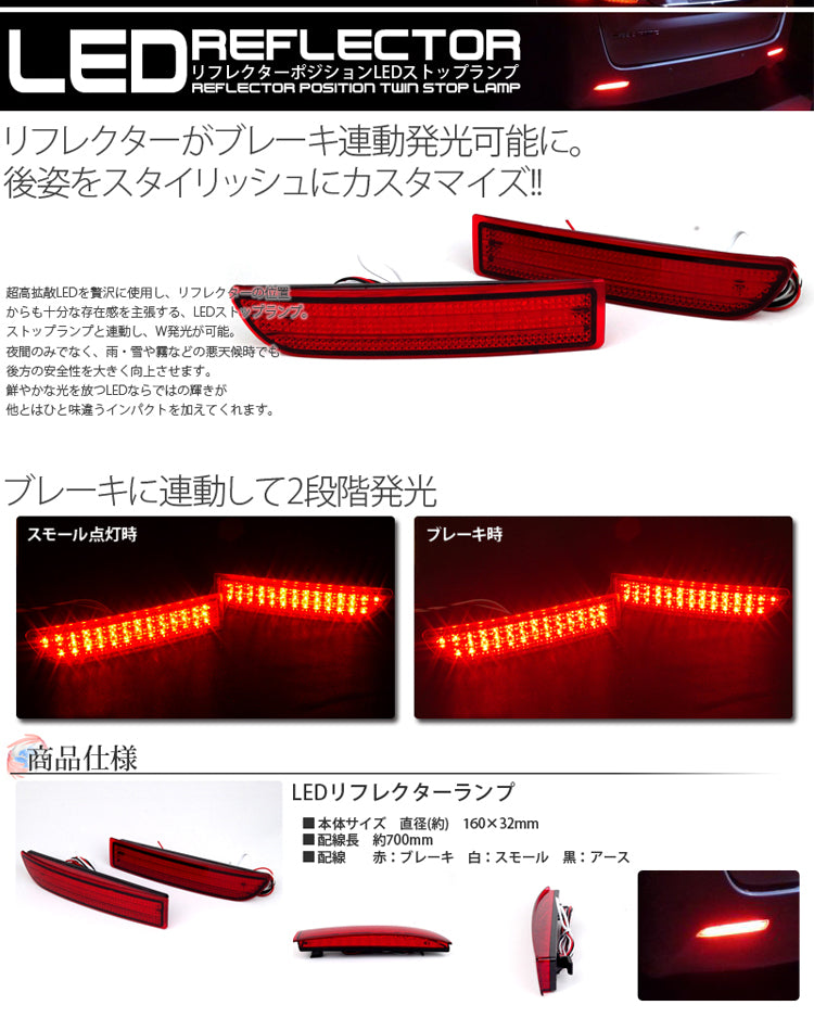 Red Lens 39-SMD LED Rear Bumper Reflector Tail Brake Light For 2008-2014 Scion xD/2006-2012 Toyota RAV4